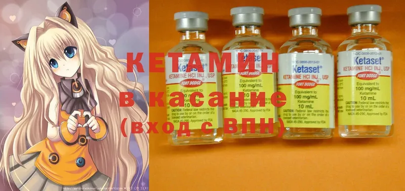 Кетамин ketamine  что такое   Волгоград 