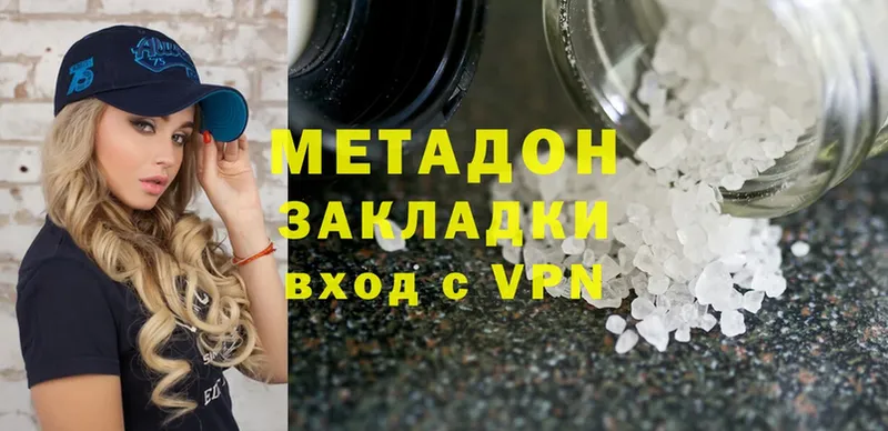 где купить наркотик  Волгоград  Метадон methadone 